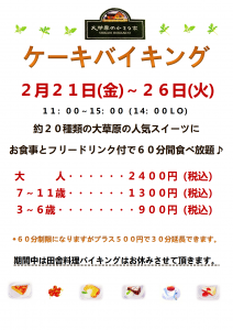 ケーキ外看板　９分割　B5_01
